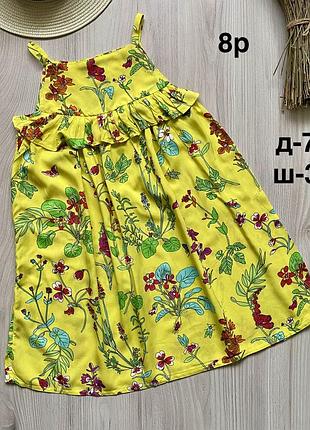Сукня 8 років