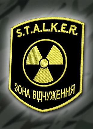 №365 шеврон "сталкер" 9х7.5см