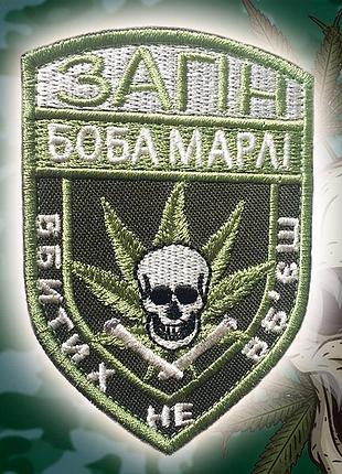 №91 шеврон (патч) боба марли
