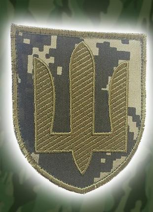 №26 шеврон трезубец (форма щита. оливкового цвета. на темном пикселе) размер 8 на 7 см