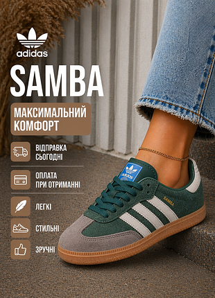 Кроссовки женские адедас adidas samba