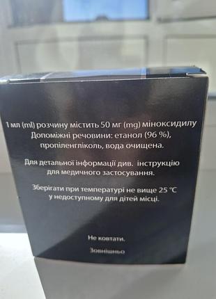 Міноксидил 2