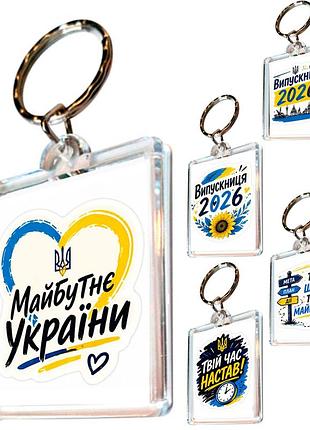 Брелоки для ключей набор 5 шт " выпускник 2026, выпускница 2026, подарок выпускнику"