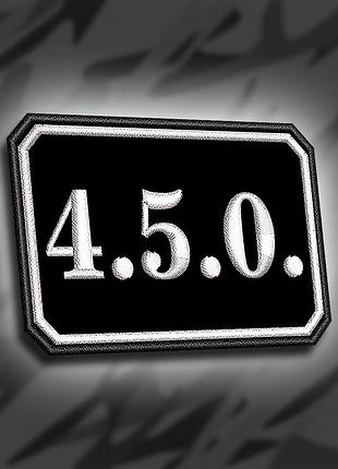№279 шеврон "все спокійно" 5.5х8см