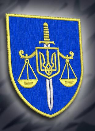 №195 шеврон "прокуратура україни" 9см