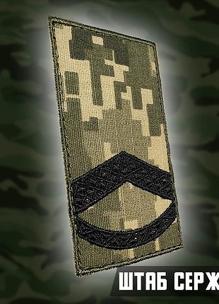 №7.13 погон штаб сержант, фон пиксель 10х5см