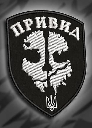 №243 шеврон "привид" 9х7см