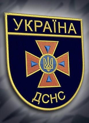 №187 шеврон "україна дснс" 9х8см
