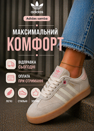 Кроссовки женские адедас adidas samba