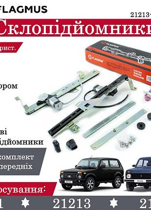 Склопідіймачі електричні на передні двері daewoo lanos, заз lanos рейковий flagmus