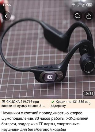 Качественные беспроводные наушники с костной проводимостью