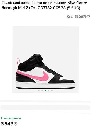Кеди високі nike 5