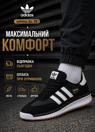 Кроссовки мужские адис adidas sl 72