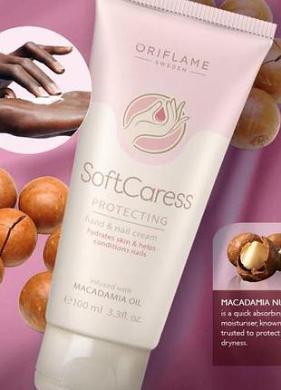 🔥 розпродаж 🔥 крем для рук і нігтів soft care 31344