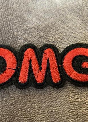 Патч на одяг «omg!» 2
