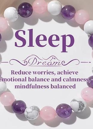 Ніжний браслет “sleep dream” 8 мм