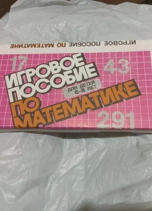 Игровой прыжок по математике