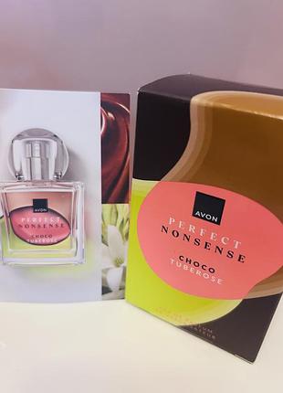Парфумна вода perfect nonsense choco tuberose avon