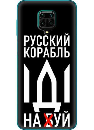 Чехол силиконовый с картинкой на xiaomi redmi note 9 pro (патриотический)