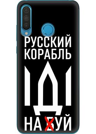 Чехол силиконовый с картинкой на huawei p30 lite (патриотический)
