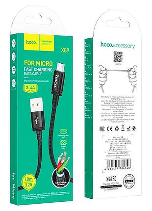 Кабель hoco x89 wind charging data cable micro black 2