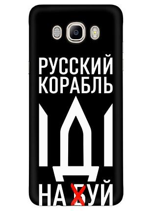 Чехол силиконовый с картинкой на samsung galaxy j5 2016 (j510) (патриотический)