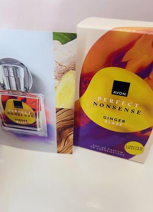 Парфумована вода avon perfect nonsense ginger blaze