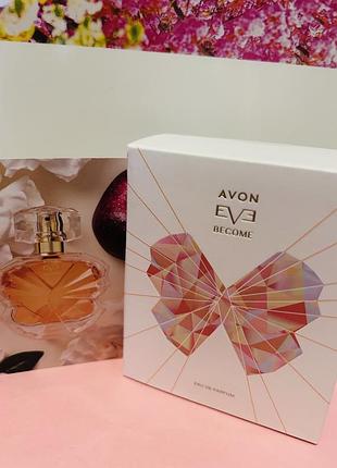 Eve become парфумна вода avon