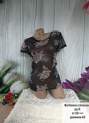 Футболка с блеском