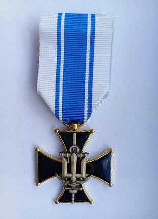 Хрест ,військово-морських сил 4444  гривень