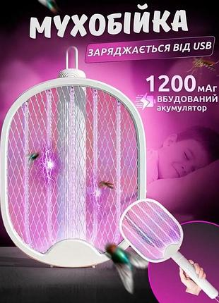 Электрическая мухобойка-лампа 4в1 с аккумулятором, usb, 1200 мач