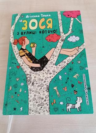 Книга прикольных приключений. new.