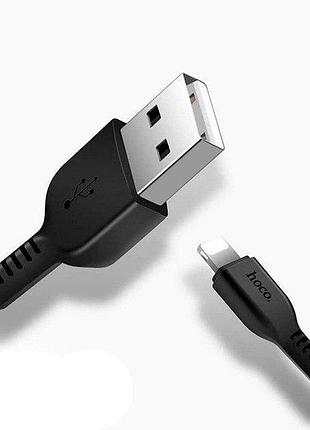 Кабель usb lightning hoco x20 flash 3m (круглий) black