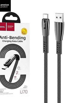 Кабель usb type-c hoco u70 splendor 3a 1.2m (метал. коннект, плоский, тканевой) dark grey