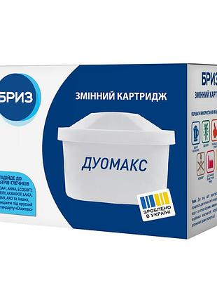 Картридж для фільтра-глечика бриз duomax maxtra універсальний, змінний фільтр для води brita dafi bwt ecosoft