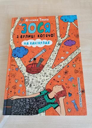 Книга прикольных приключений. new.