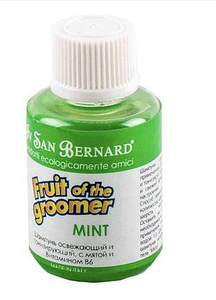 Шампунь для шерсти освежающий iv san bernard mint & pro-vitamin b6, пробник 30 мл