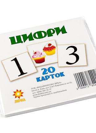 Навчальні картки міні цифри 67147 110х110 мм