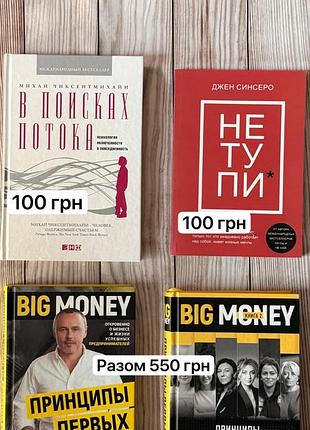 Психологічні книги