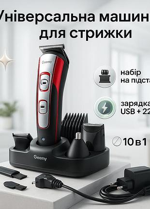 Професиональная машинка для стрижки волос gemei gm-592, стильная машинка для стрижки xa-45