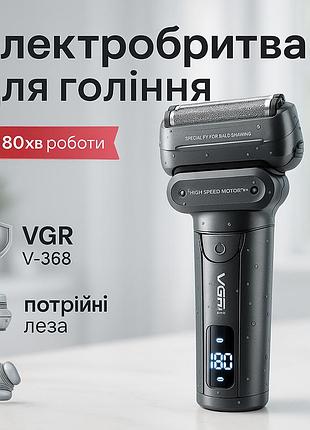 Профессиональная электробритва бритва для бороды vgr v-368, портативная бритва, бритвы аккумуляторные ba-47