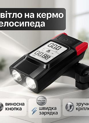 Ліхтар для велосипедистів із зарядним пристроєм, велосипедний ліхтарик із зарядкою el-84