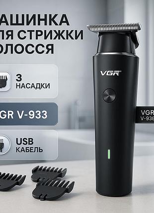 Профессиональная машинка для волос vgr v-933, машинка для стрижки волос домашняя триммер висков wp-48