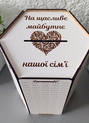 Копилка на 365 дней шестиугольная "на счастливое будущее"