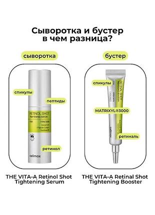Retinal celimax 3