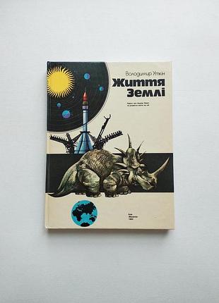 Детская энциклопедия