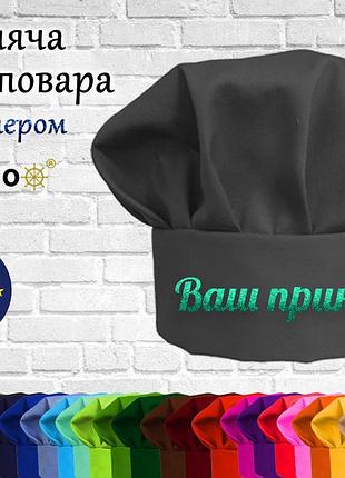 Детская шапка повара с принтом блестками темно-сірий
