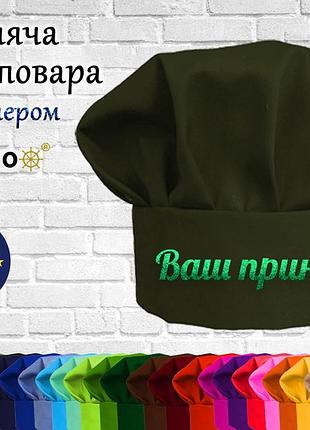 Дитяча шапка повара з принтом блискітками оливковий
