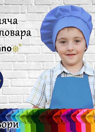 Дитяча шапка повара nibano блакитний