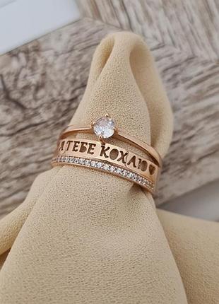 Кольцо золотое с надписью я тебе кохаю и белыми фианитами двойное 2.83